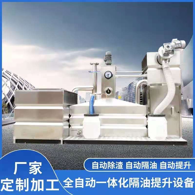 全自動(dòng)一體化隔油提升設(shè)備